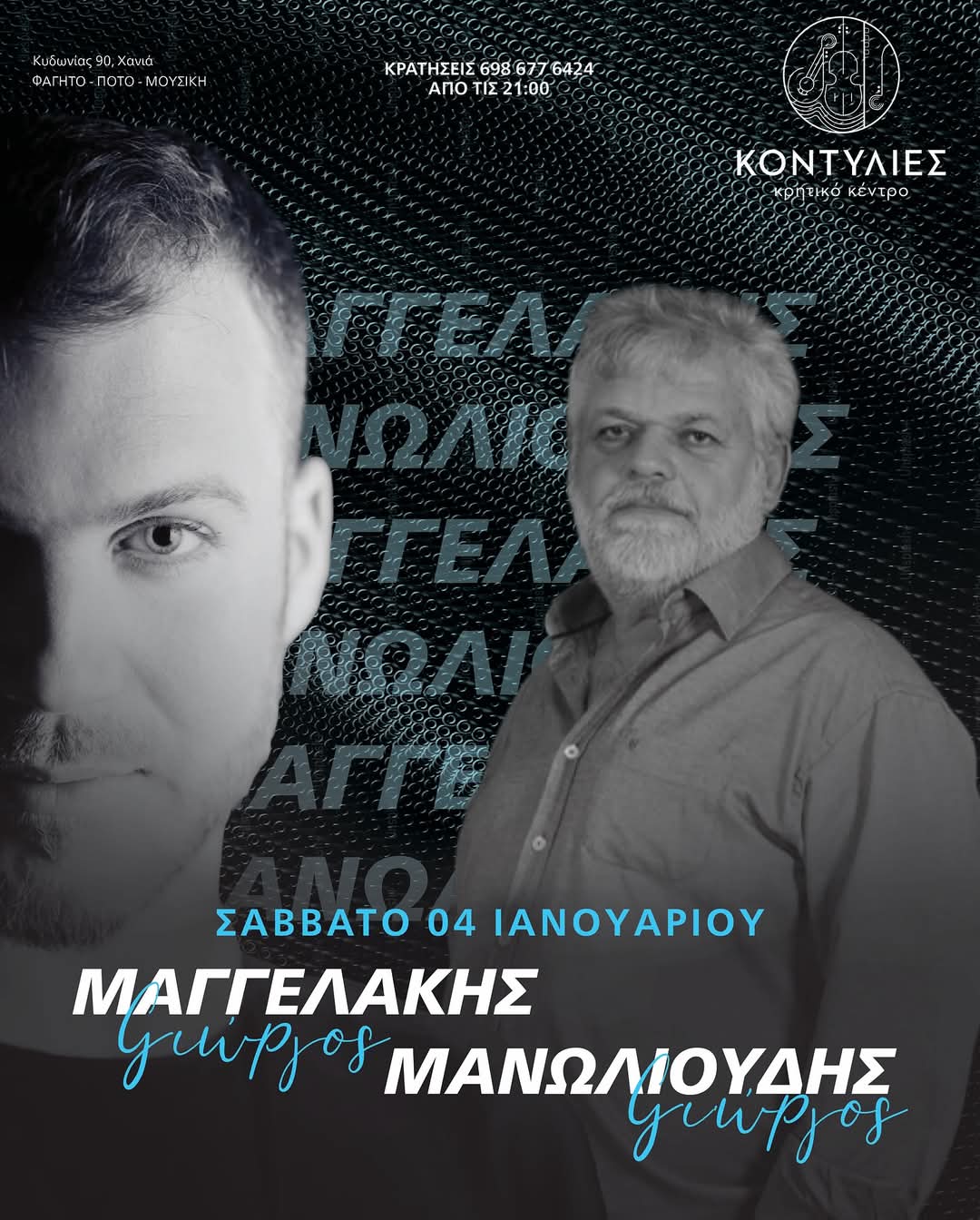 maggelakis manolioudis 4