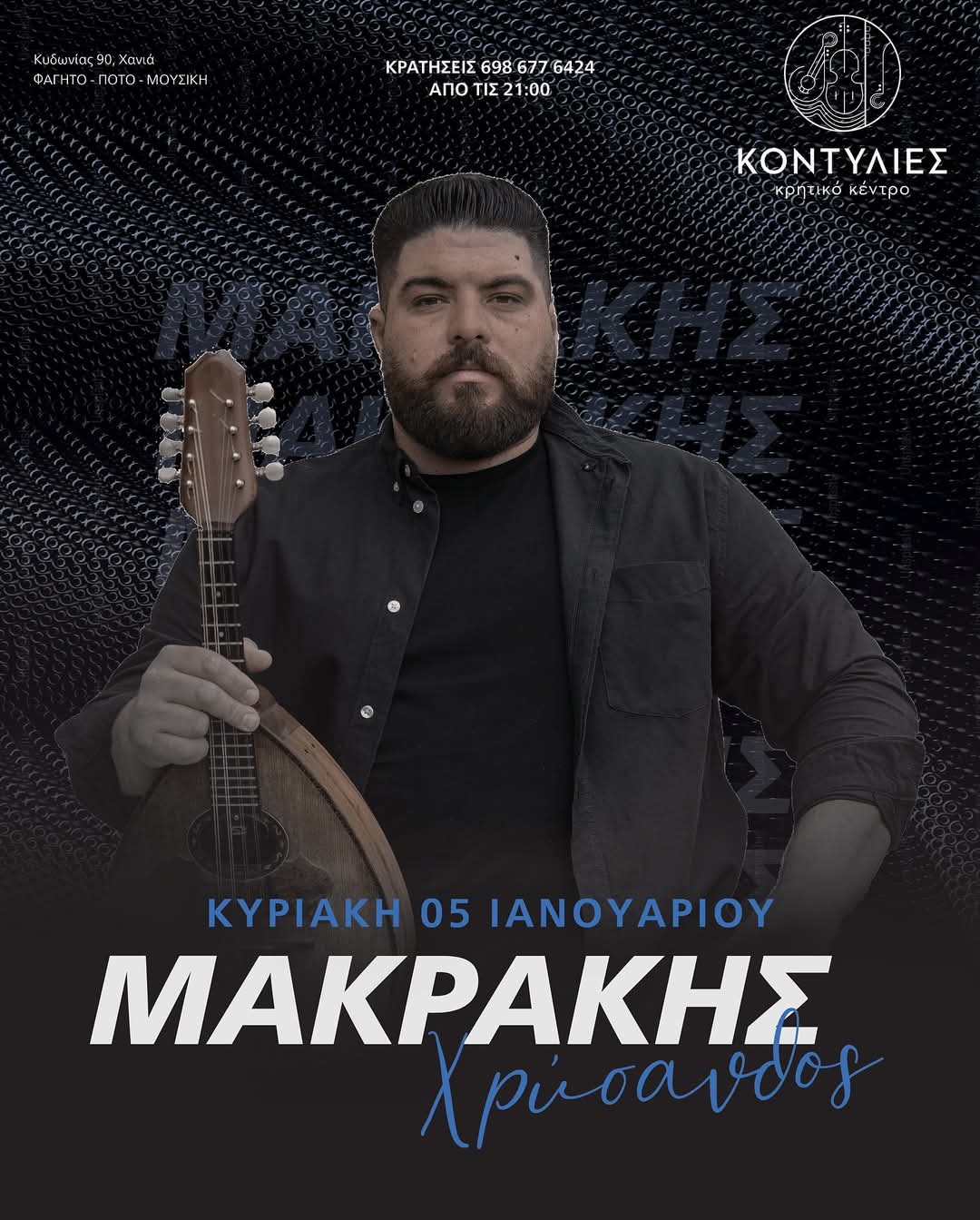 makrakis 5